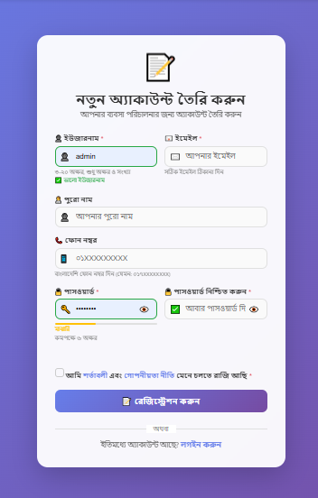 User Add/Edit